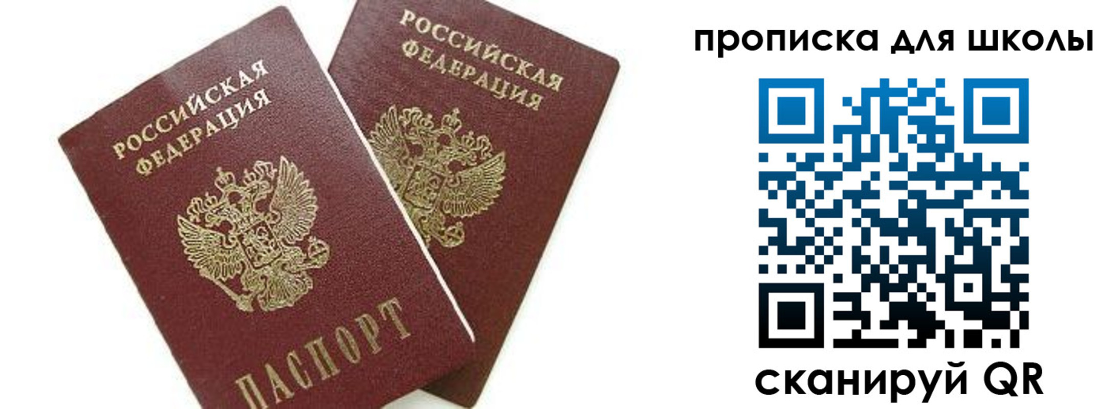 прописка для кредита в Сысерти