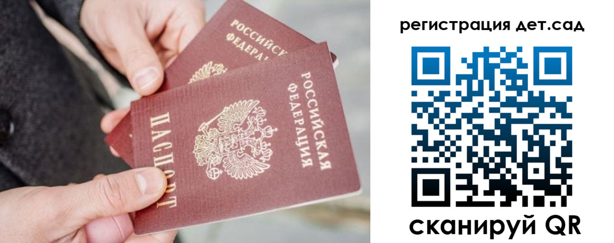 регистрация для школы в Сысерти