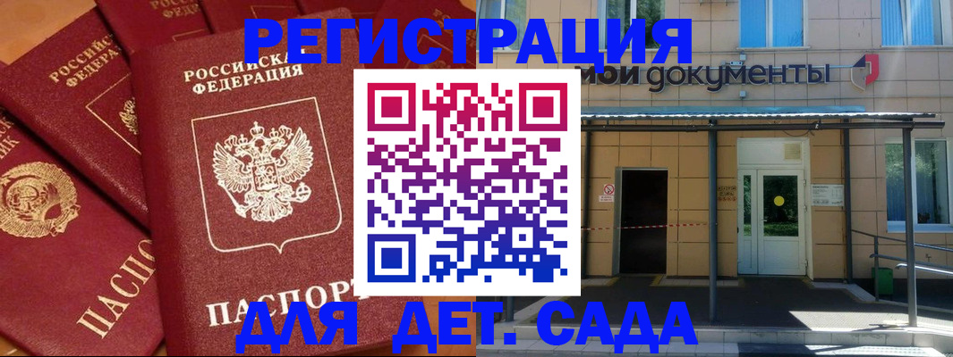 временная регистрация в Сысерти