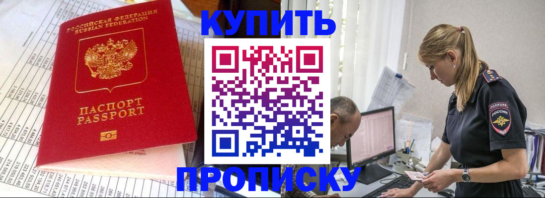 временная регистрация купить в Сысерти