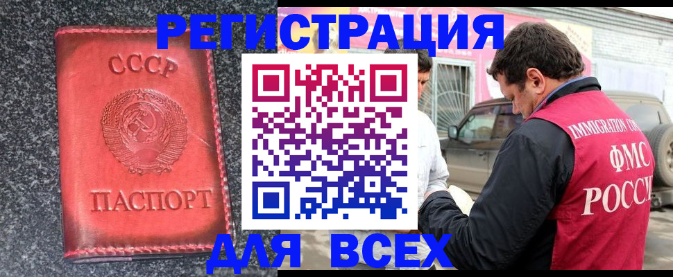 прописка иностранных граждан в Сысерти